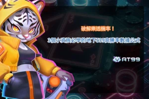 樂透機率計算示意畫面，解析地下539數據與號碼分布邏輯