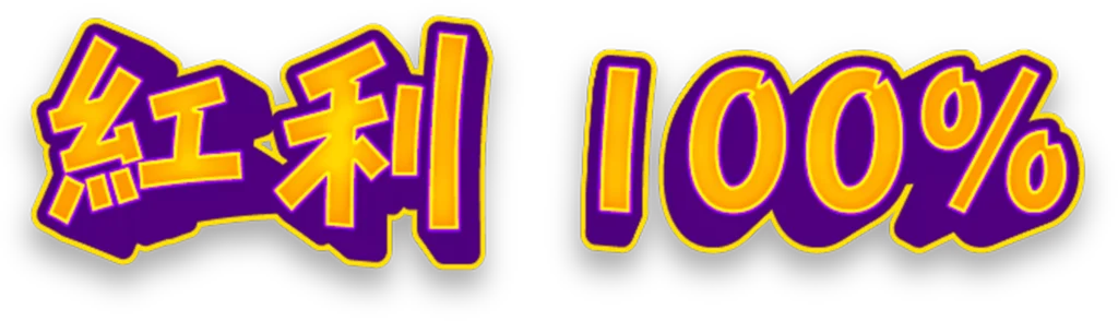 優惠主題 banner 文字視覺圖