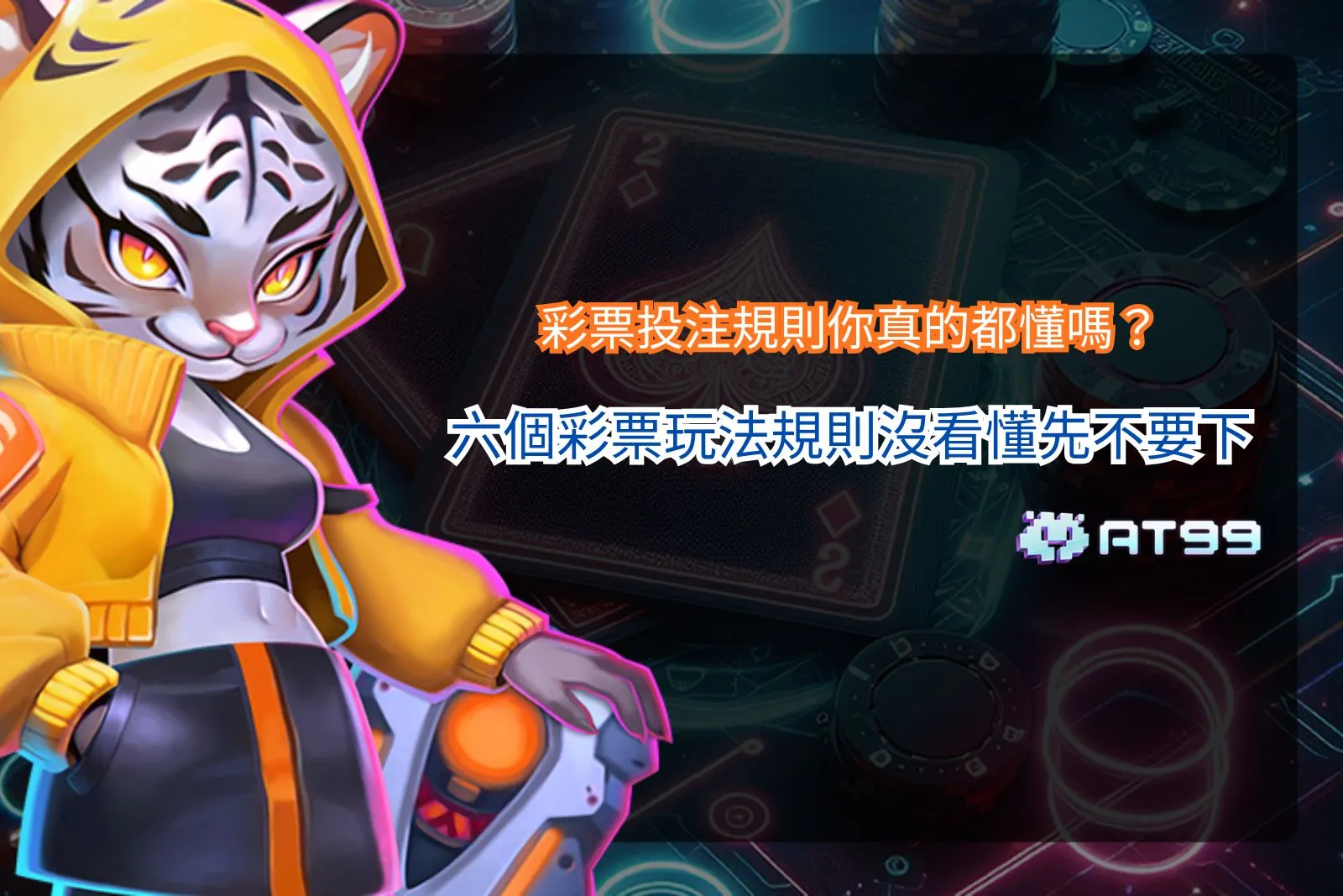 ATG賽特2新手教學主視覺，呈現戰神賽特2角色、埃及場景與覺醒之力元素